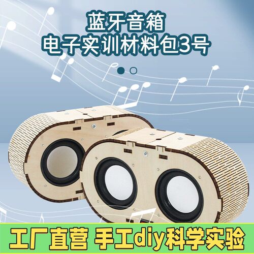收音机科学套件(耳机款)科技小制作手工diy材料收音机stem科学