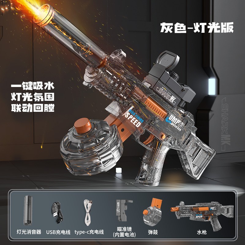 UMP45电动水枪全自动连发火焰灯光联动夏日沙滩儿童玩具男孩ce13