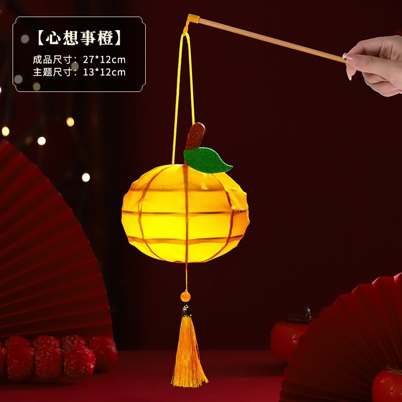 中秋节灯笼儿童手提花灯diy材料包古风汉服拍照氛围柿子水果ce68