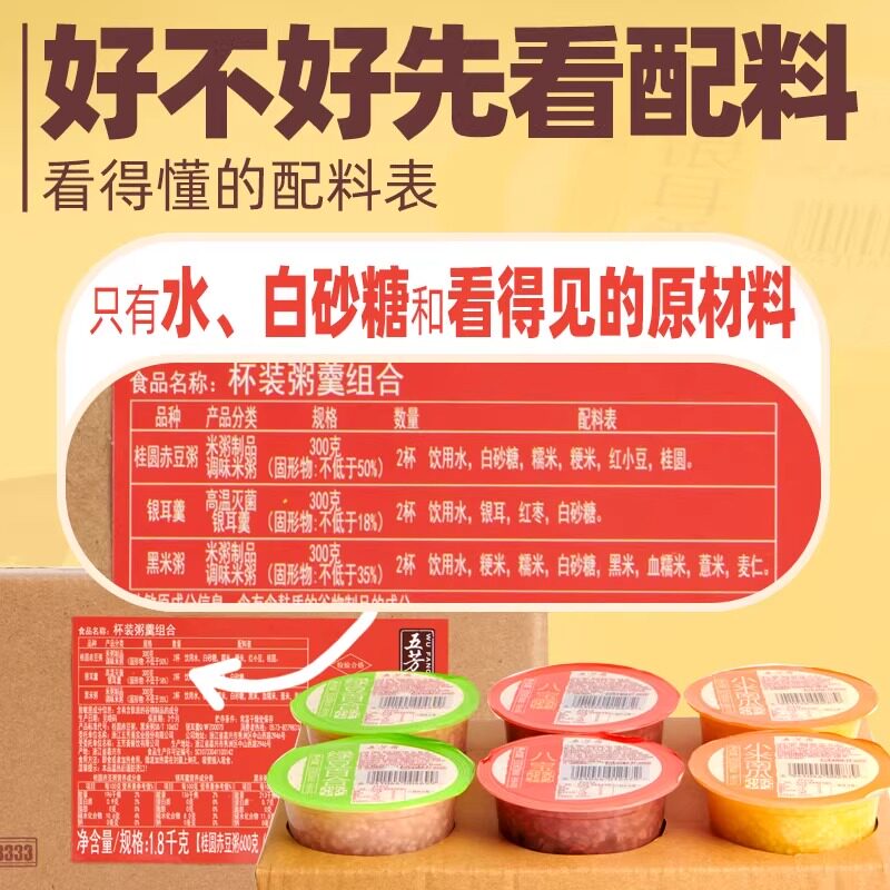 五芳斋速食粥 杯装粥银耳羹八宝粥多口味高克重即食早餐推荐速食