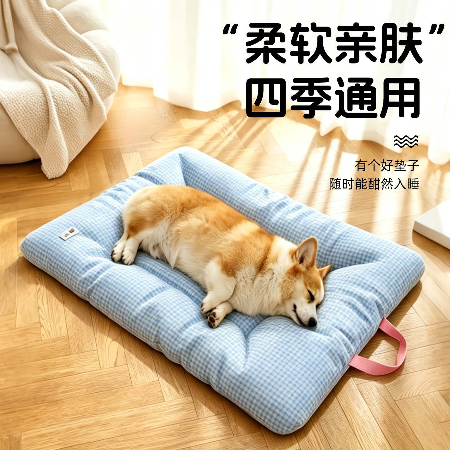 维希柔软趴趴垫经典小格猫狗垫子图片