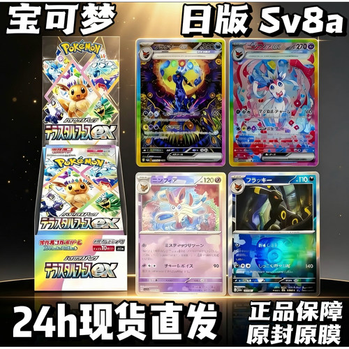 日版宝可梦卡牌原封烫金限量