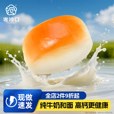 老沧口小面包高钙单粒240g