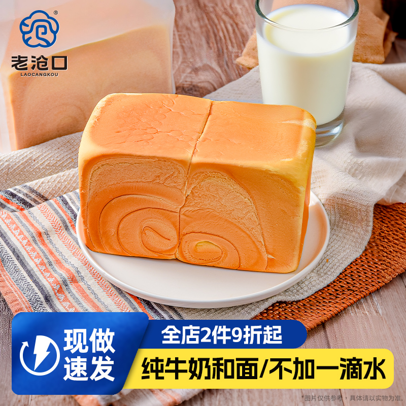 老沧口牛奶吐司手撕面包300g*1袋