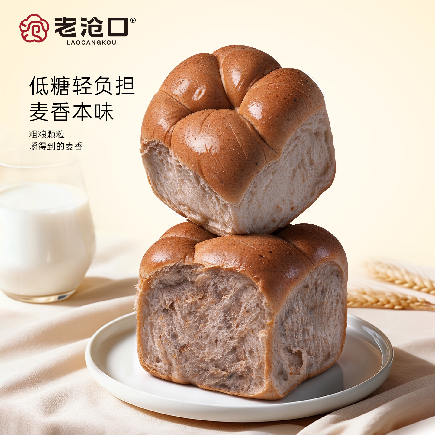 全麦面包无糖精整箱粗粮代餐饱腹食品减低脂健康早餐代餐拉丝面包