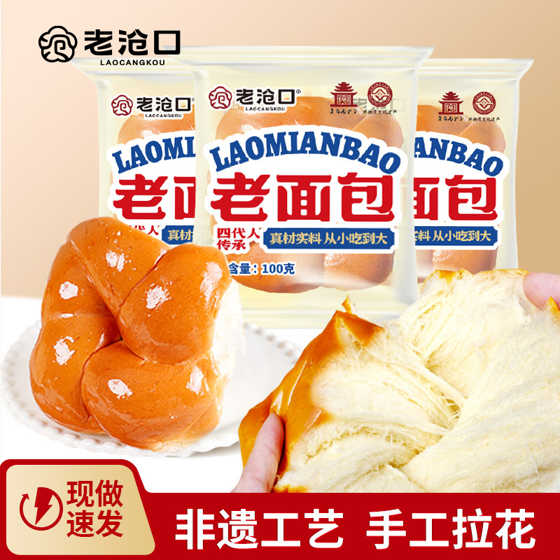 老沧口手撕面包原味奶香拉丝营养早餐代餐办公室零食即食西式糕点