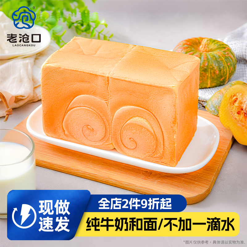 老沧口牛奶吐司手撕面包300g*1袋