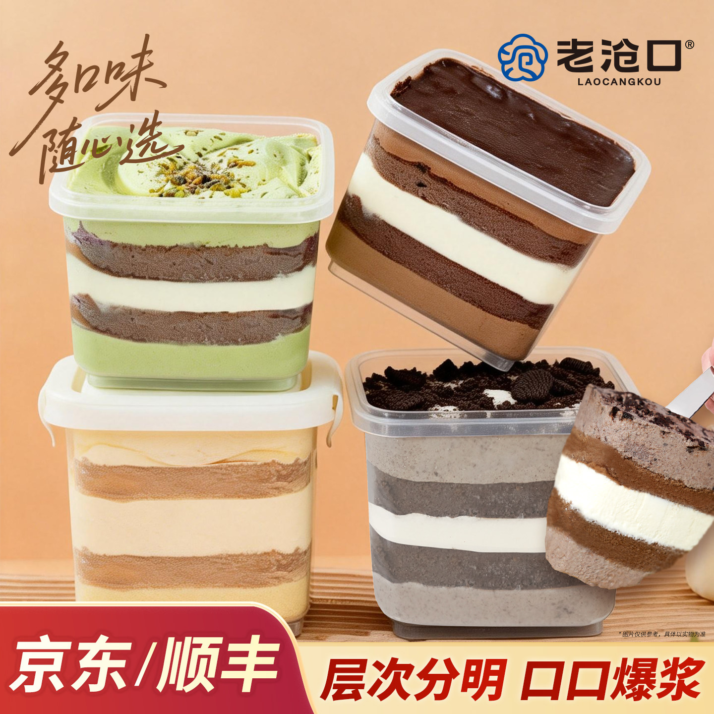 老沧口罐子蛋糕千层小杯子蛋糕脆皮巧克力抹茶罐罐蛋糕慕斯蛋糕