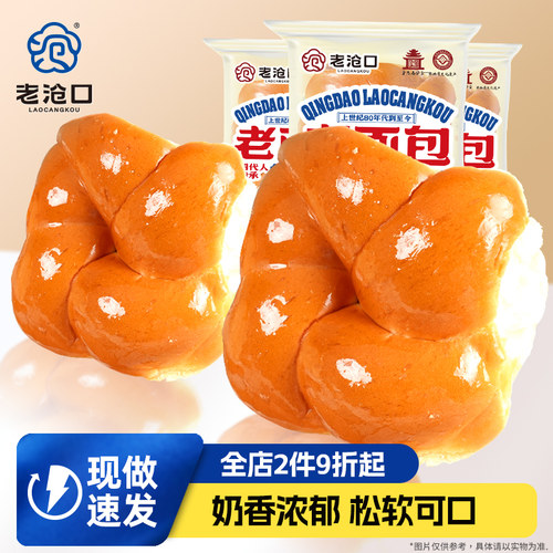 老沧口奶香拉丝面包210g