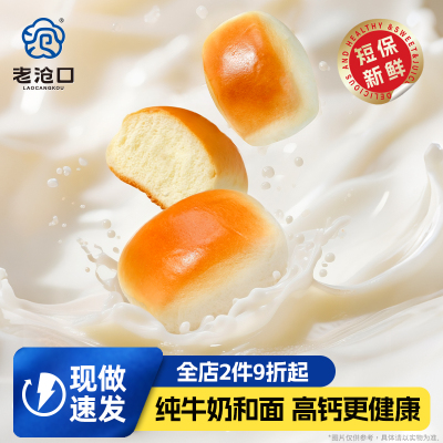 老沧口小面包高钙单粒240g