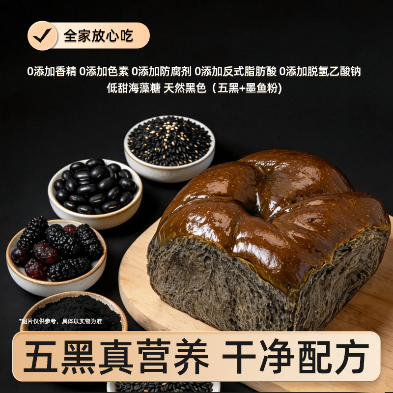 老沧口五黑老面包100g手撕拉丝奶香微甜黑芝麻桑葚枸杞独立装袋装