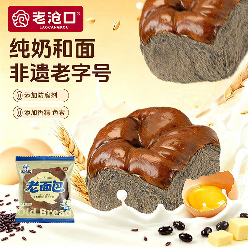 老沧口养生五黑面包短保现烤现发图片