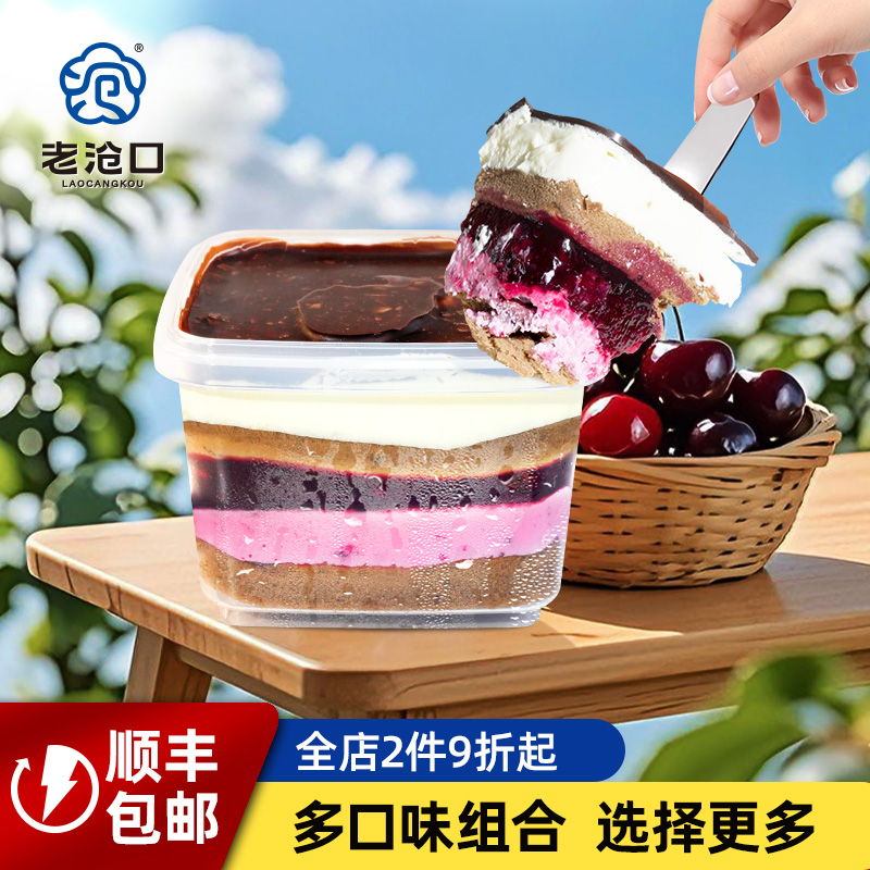 老沧口千层蛋糕罐子蛋糕组合