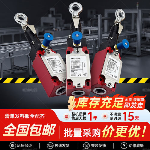 急停拉线行程限位开关XY2CJS15