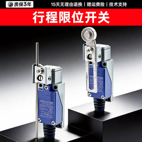 行程限位开关可调金属滚轮8108