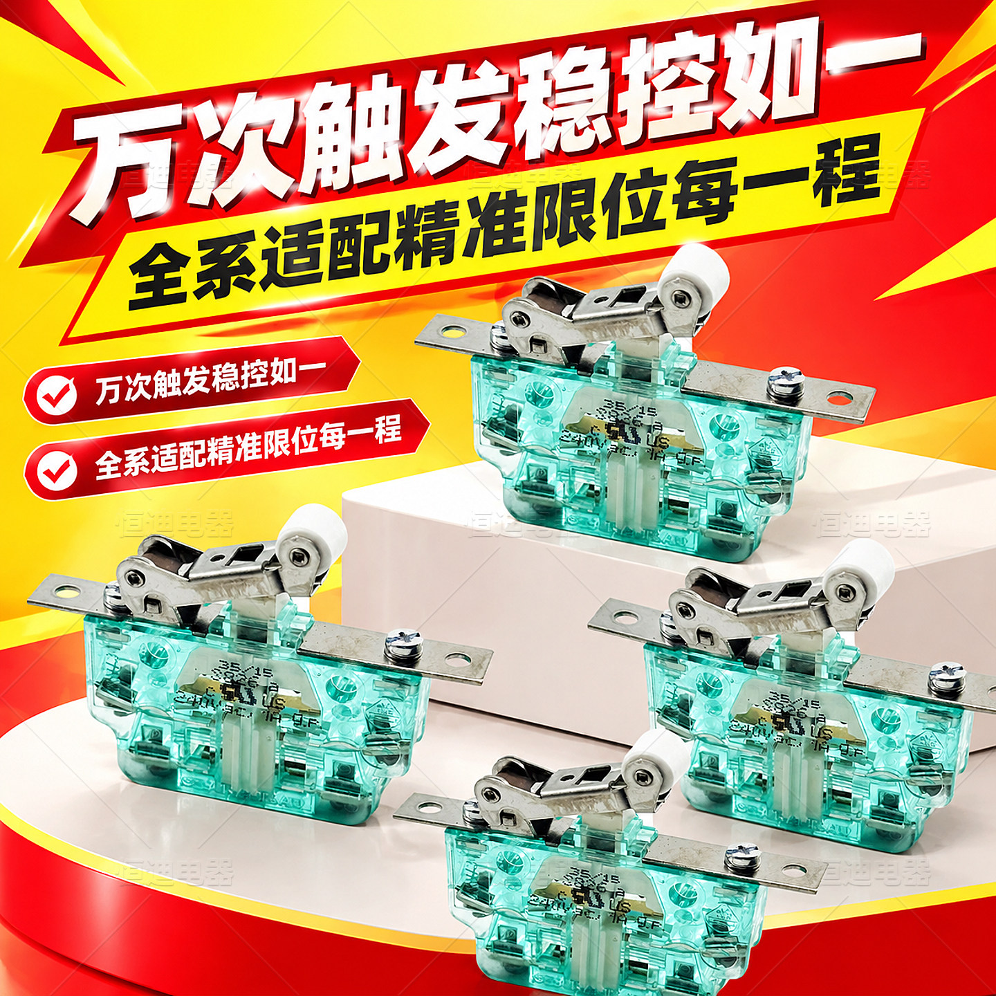 SCHALTBAU沙尔特宝微动开关S826e20c/S847W2D2eC/S826aLc/S826ac