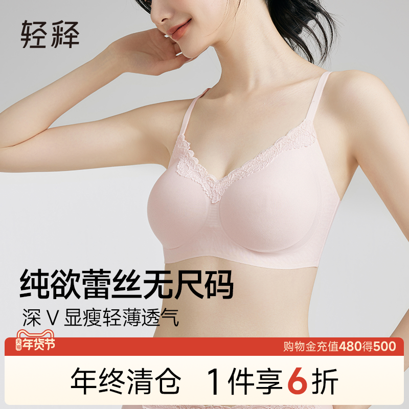 轻释无尺码舒适透气内衣无痕性感蕾丝无钢圈吊带背心文胸套装女