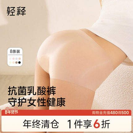 【组合装】轻释7A级抑菌聚乳酸内裤女轻薄速干透气无痕中腰三角裤