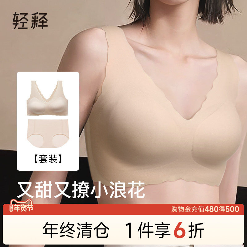 轻释小浪花无尺码乳胶背心懒人舒适无痕透气女士内衣