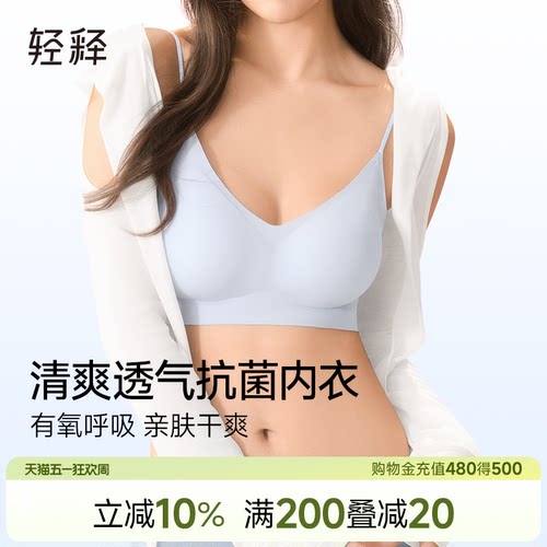 轻释简约无凉感舒适无感