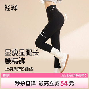 收腹提臀高腰塑形显瘦外穿打底裤 休闲裤 女 2026春夏修身 轻释鲨鱼裤