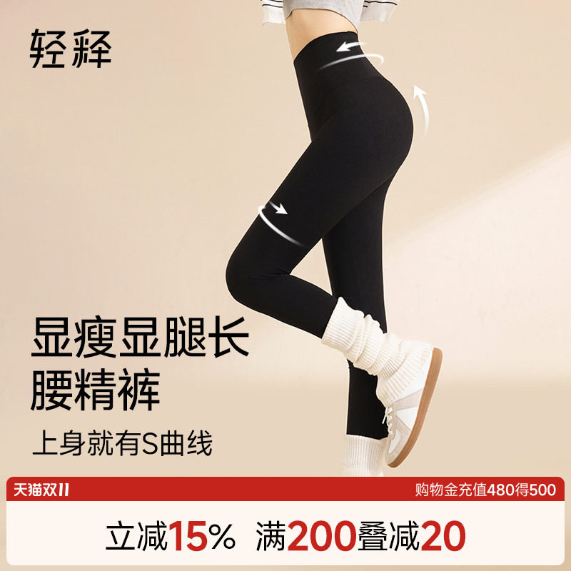 轻释鲨鱼裤2026秋冬修身休闲裤收腹提臀高腰塑形显瘦外穿打底裤女