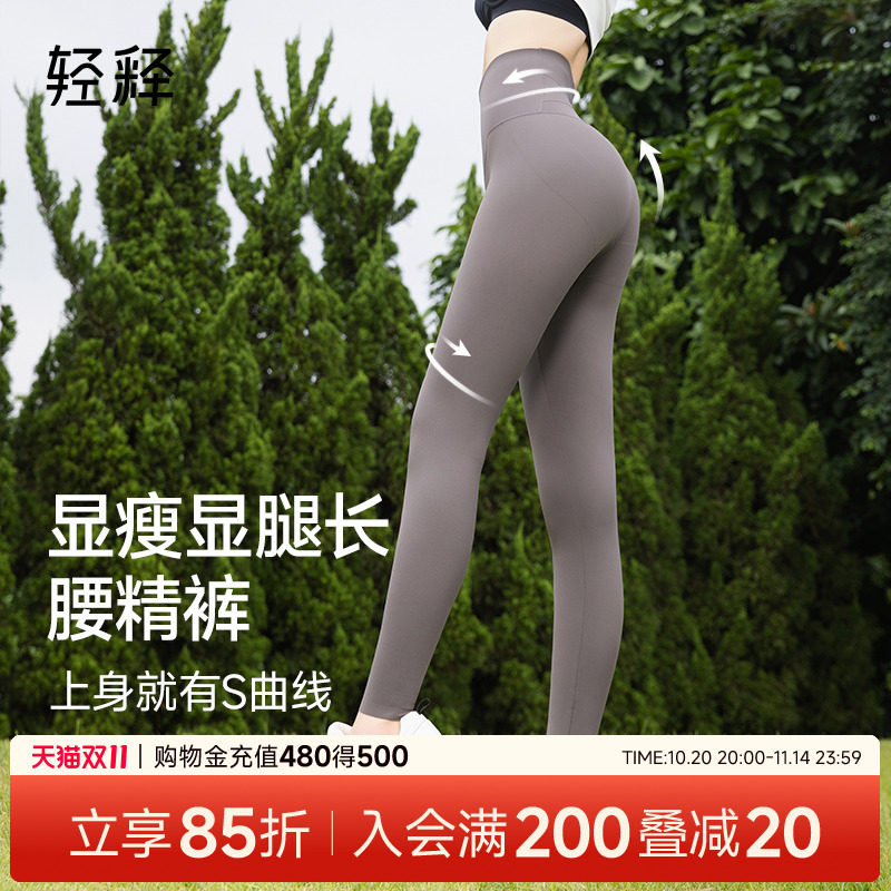 轻释收腹提臀塑形显瘦打底鲨鱼裤