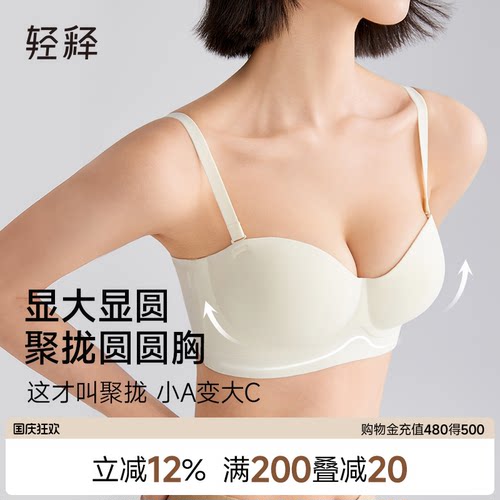 【圆圆胸】小胸显大聚拢文胸内衣