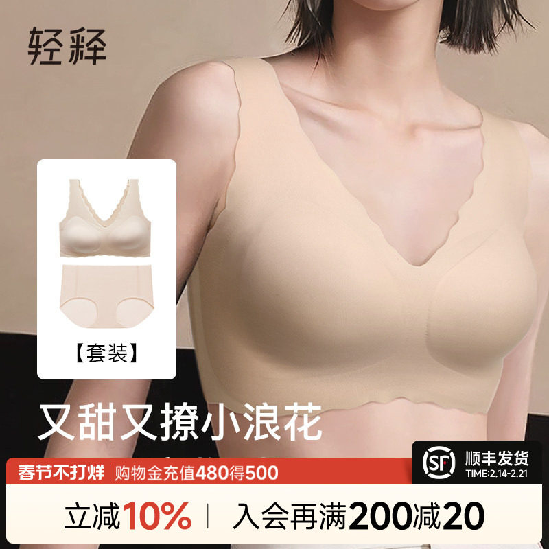 轻释小浪花无尺码乳胶背心懒人舒适无痕透气女士内衣