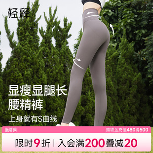 收腹提臀高腰塑形显瘦腰精裤 轻释春夏薄款 女修身 打底裤 鲨鱼裤