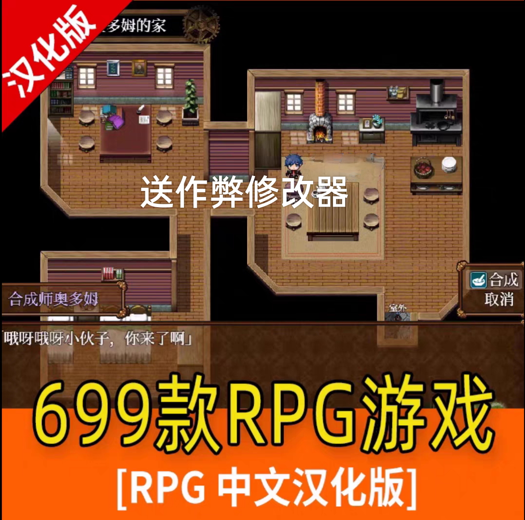 RPG/SLG/ACT游戏合集 安卓手机 PC单机游戏 中文版赠送作弊修改器