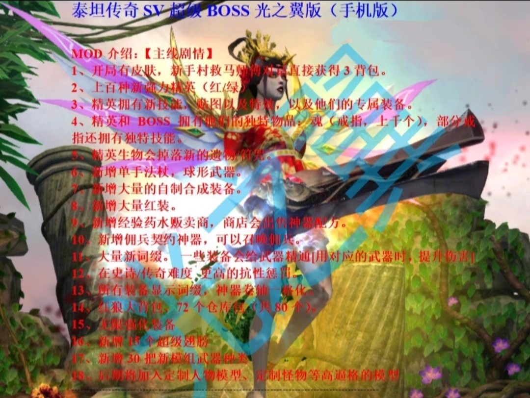 泰坦之旅光之翼永恒余烬大背包召STEAM