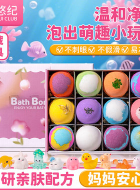 IYOKUJI CLUB泡澡球儿童沐浴球玩具浴缸洗澡球泡泡浴花精油泡澡球