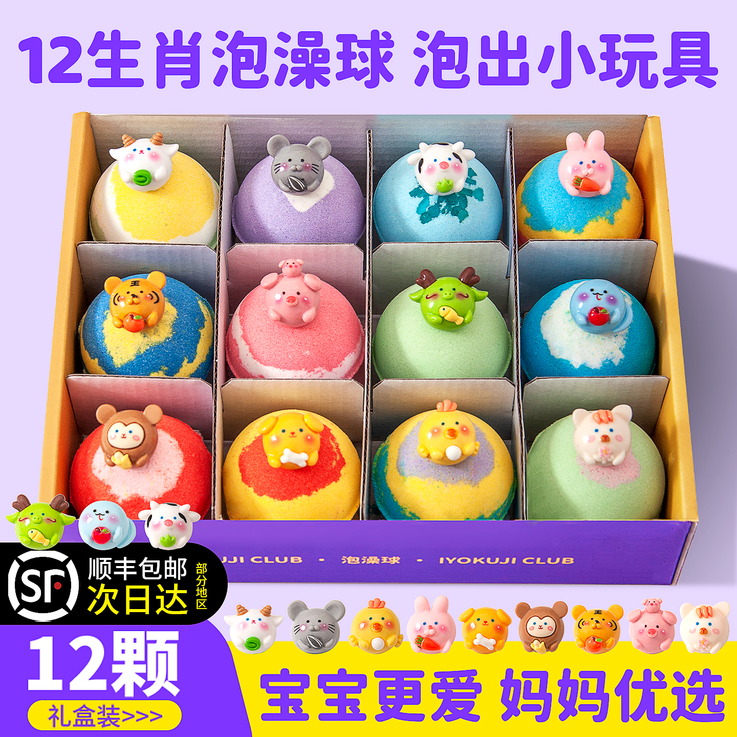 IYOKUJI CLUB儿童泡澡球带玩具精油球浴缸泡泡浴超多泡泡沐浴球