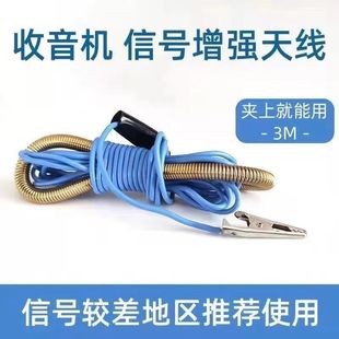 汉荣达HRD 787/747 /737/702/701/700收音机外接天线延长线增强线