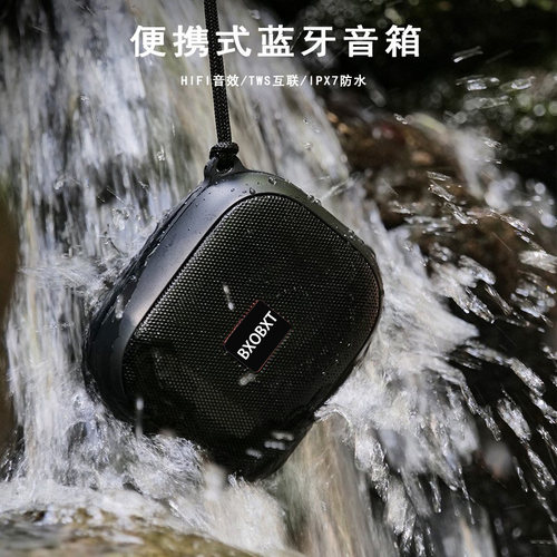 防水泡水浴室无线蓝牙音响可插卡