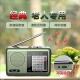 迷你收音机手动半导体 调频FM老年人可携式 多波段收音机袖 珍老式