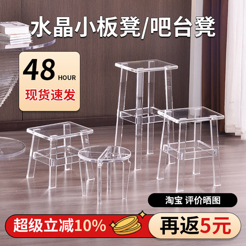 亚克力小凳子时尚透明水晶凳
