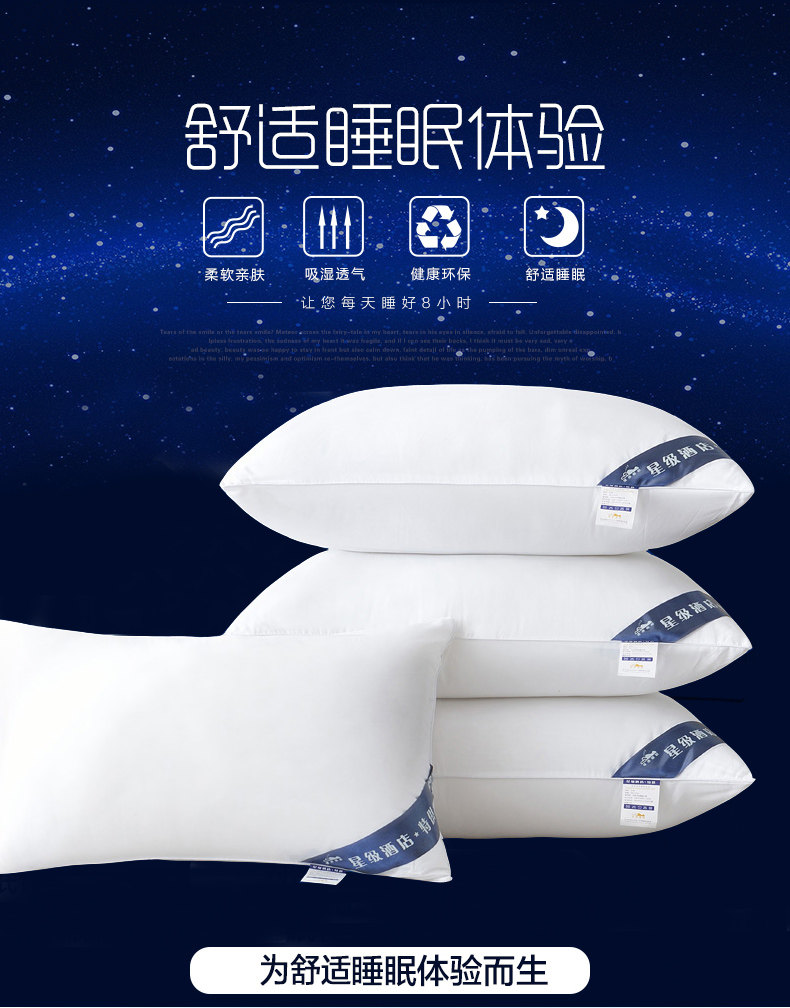 五星级酒店羽成人丝枕芯全棉