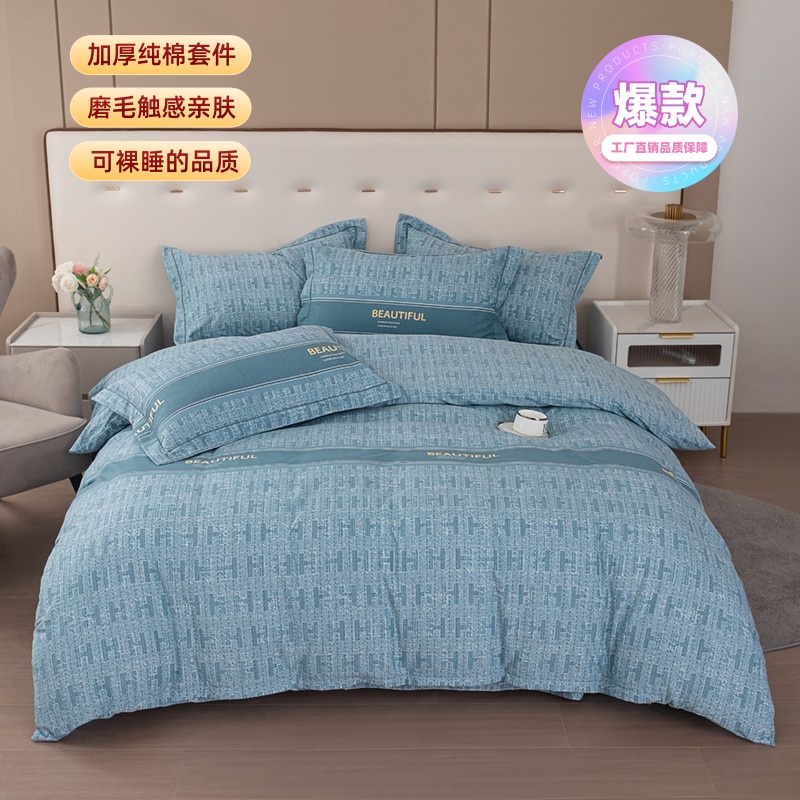 简约纯棉床单款四件套
