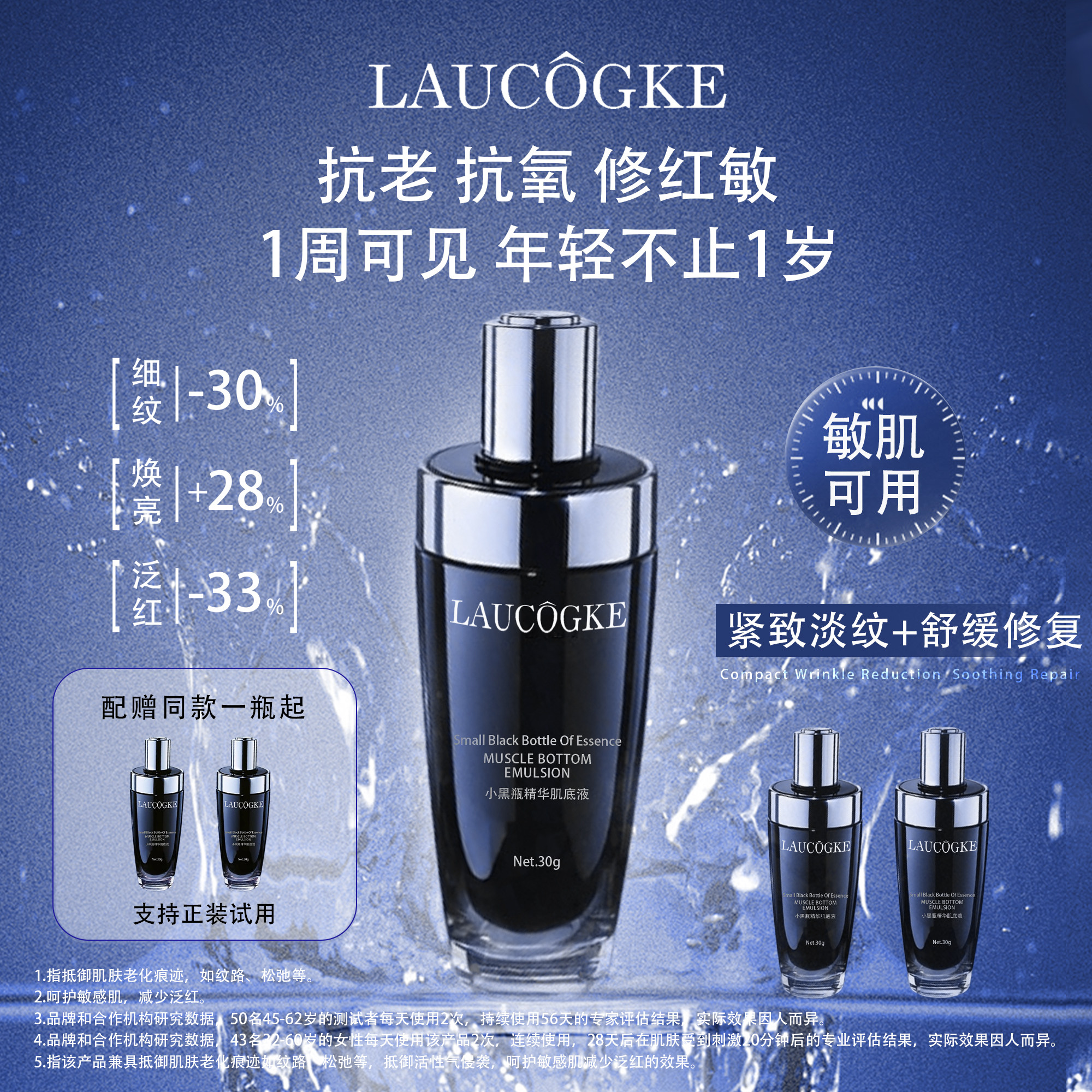 法国小黑瓶精华修护屏障舒缓紧致淡纹抗皱提亮肤色官方正品旗舰店