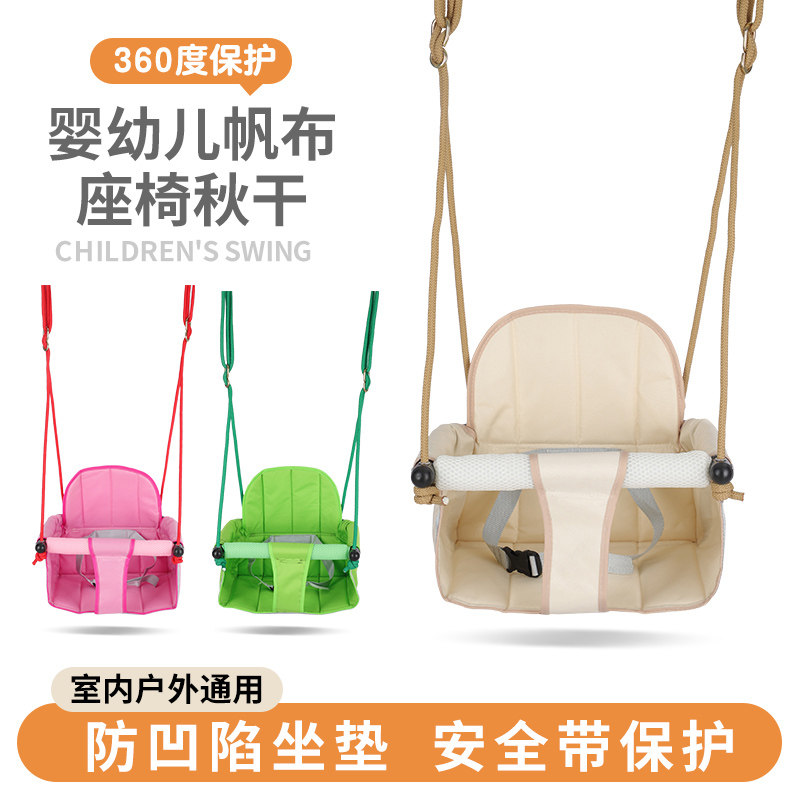 幼婴儿宝宝吊椅秋千室内儿童家用户外庭院小孩感统吊篮室外吊座