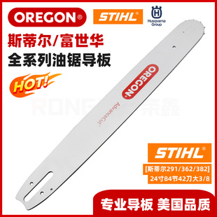 包邮 奥力根油锯导板Oregon美国原装 进口18寸斯蒂尔富世华配套链板