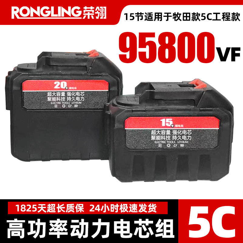 电动扳手电池锂电池角磨机电锯