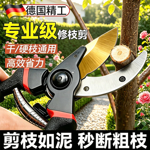 【畅销】SK8钢防滑园艺修枝剪刀