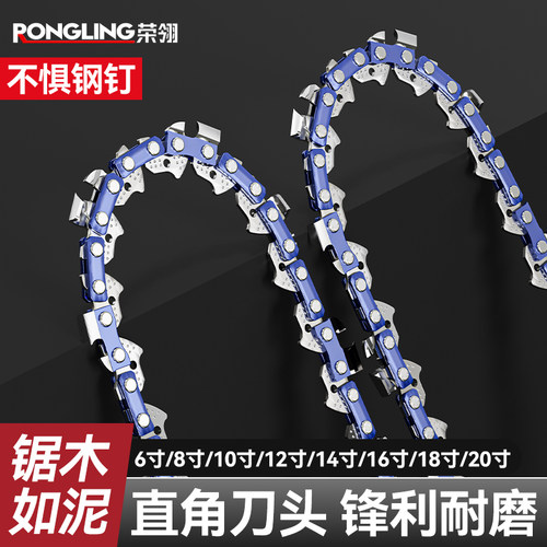油锯链条汽油锯锯条电锯通用配件