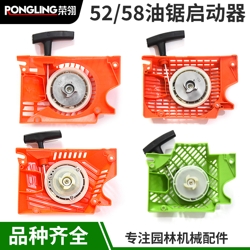油锯启动器金华十年老店