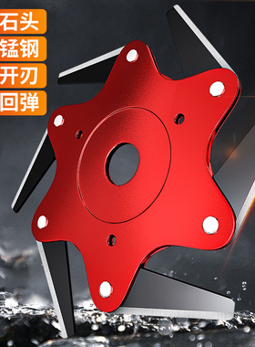 割草机刀片锰钢六叶刀打草头不怕石头割草刀专用刀打草机配件大全