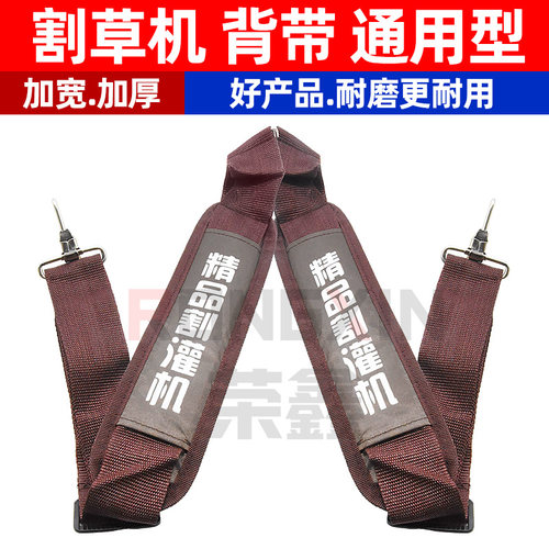 割草机背负式双肩单肩