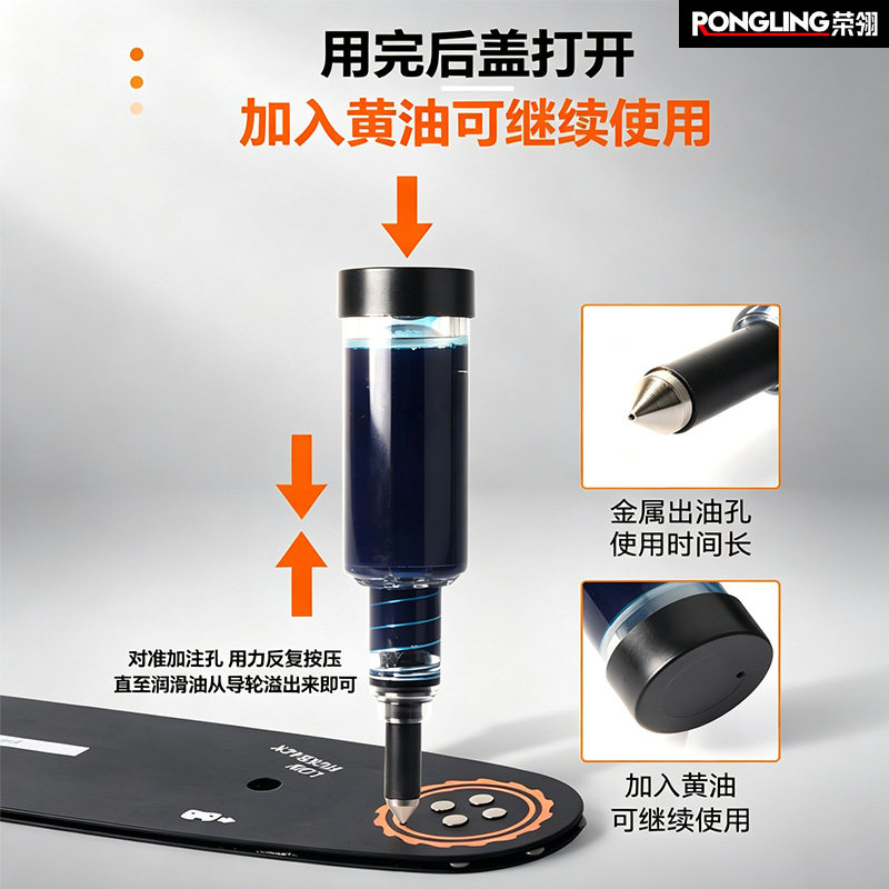 油锯导板注油枪电锯伐木锯配件图片